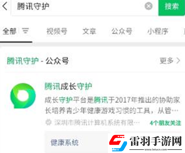 元梦之星实名认证在哪