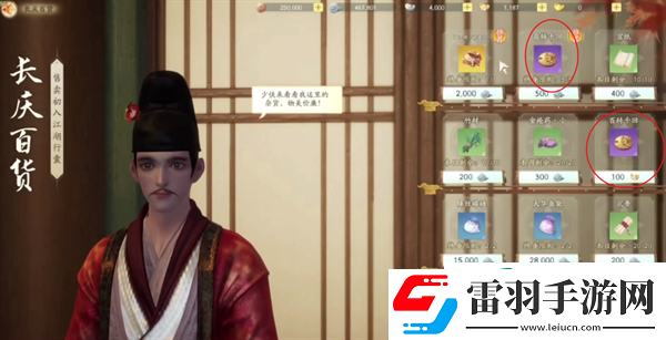 射雕百转千回怎么获取