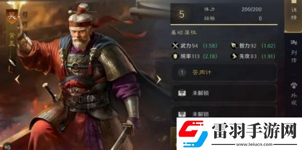 三国谋定天下黄盖玩法攻略