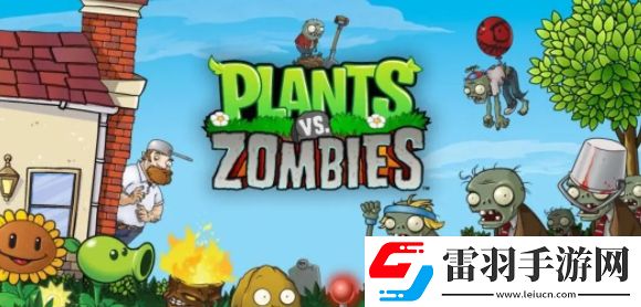 植物大战僵尸杂交版阵容推荐详情