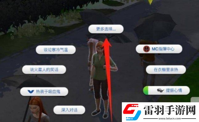 模拟人生4分手玩法