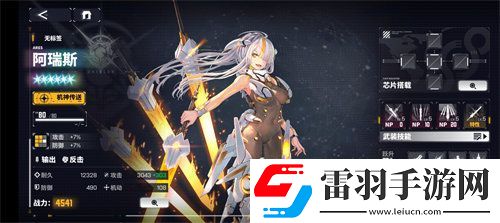 交错战线阿瑞斯强度怎么样