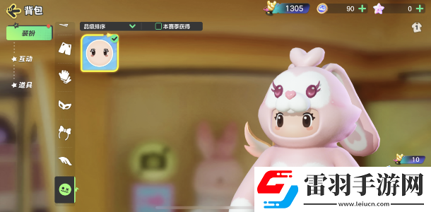 元梦之星表情更换方法