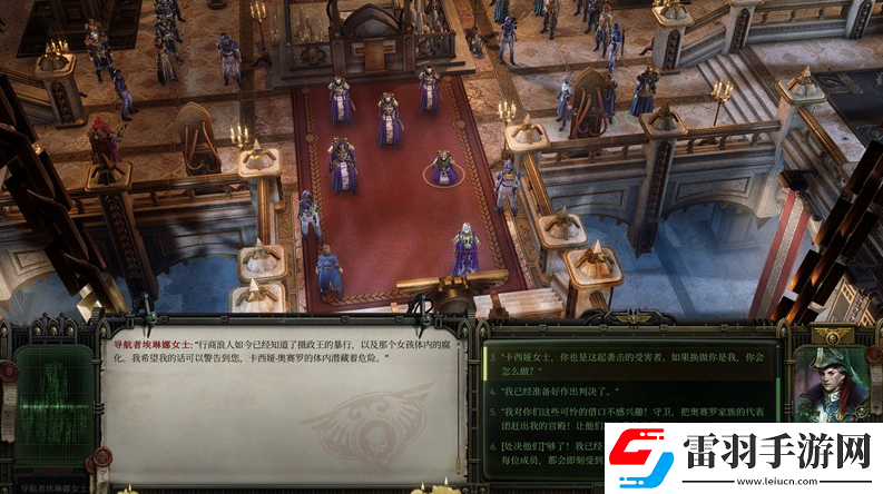 战锤40K行商浪人导航宗族的职责支线怎么做