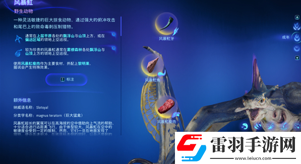 阿凡达潘多拉边境上层平原有哪些动物