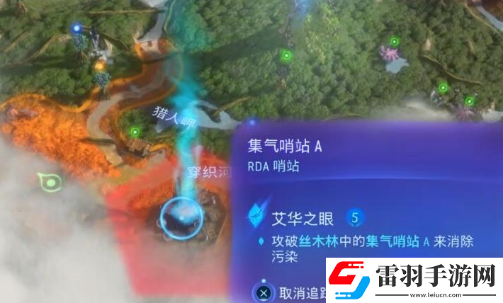 阿凡达潘多拉边境艾华之眼主线任务怎么做
