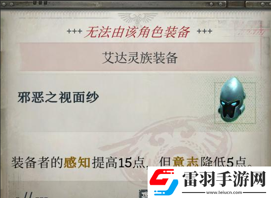 战锤40k行商浪人第二章连线谜题的第三种解法是什么