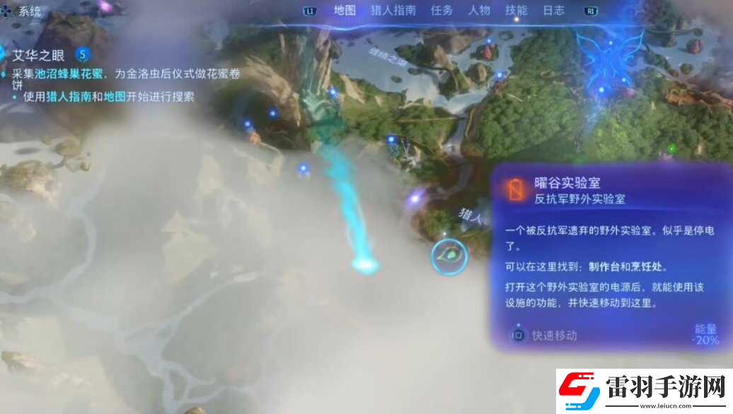 阿凡达潘多拉边境艾华之眼主线任务怎么做