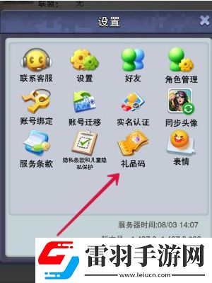 口袋奇兵礼包码2024