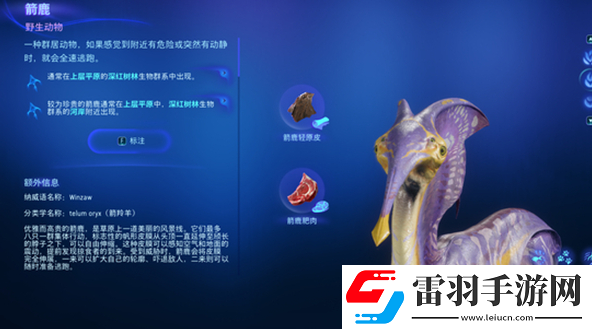 阿凡达潘多拉边境上层平原有哪些动物