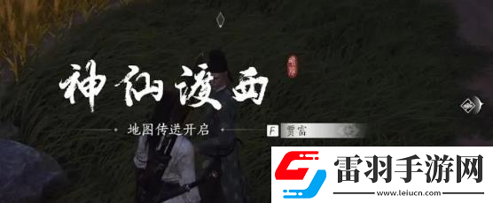 燕云十六声遗失的资金任务怎么做