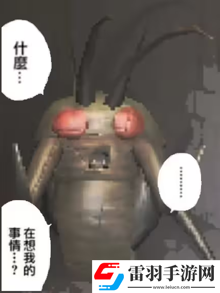 致命公司虫子偷东西怎么办