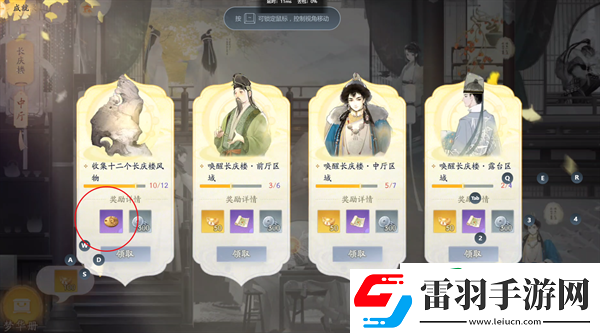 射雕百转千回怎么获取