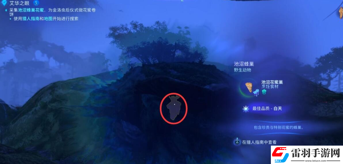 阿凡达潘多拉边境艾华之眼主线任务怎么做