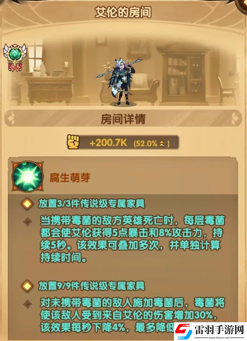 剑与远征艾伦强度分析评测