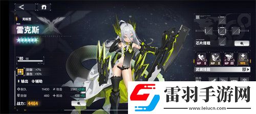 交错战线雷克斯强度怎么样