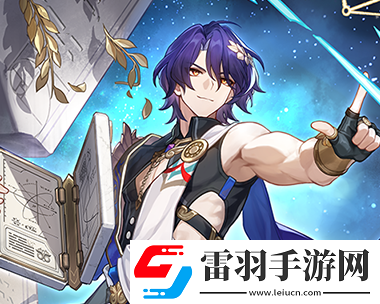 崩坏星穹铁道1.6版本前瞻直播兑换码汇总
