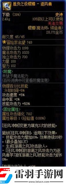 DNF风法CP武器提升了多少风法CP武器提升介绍