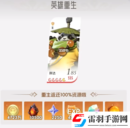 我的魔法英雄伙伴神宠精炼石获取方式