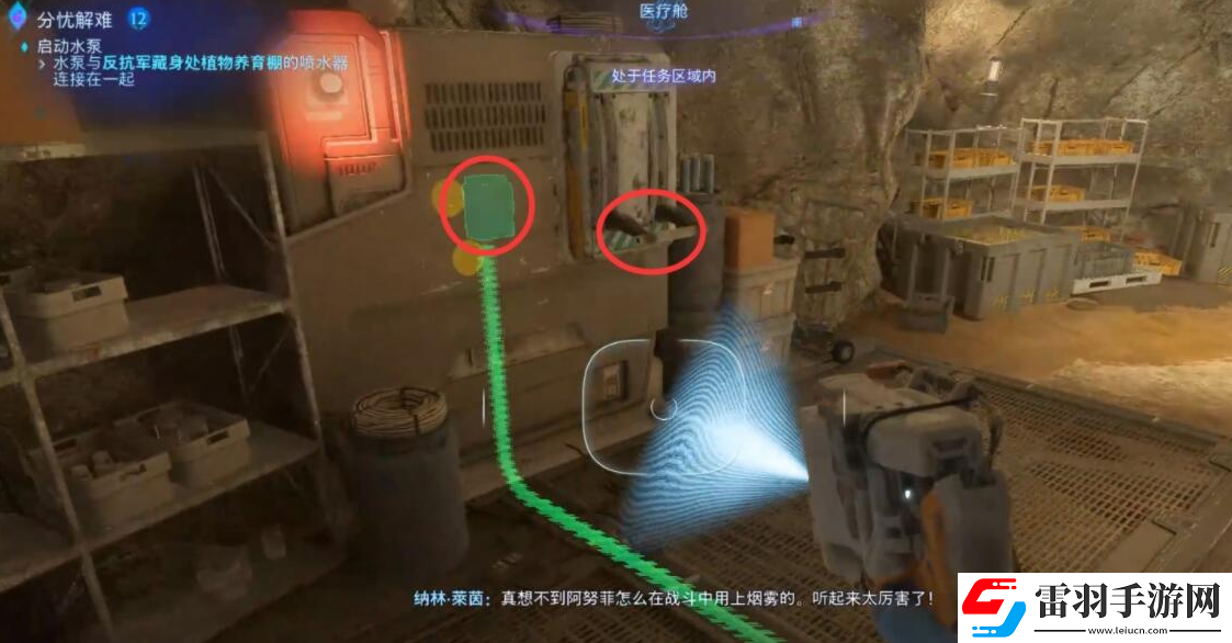 阿凡达潘多拉边境分忧解难支线怎么做