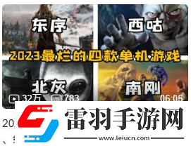 三国杀最黑暗的一年是怎么回事