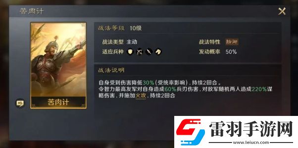 三国谋定天下黄盖玩法攻略