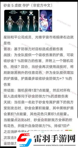 崩坏星穹铁道砂金技能介绍