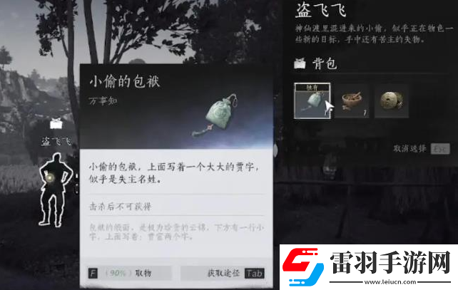 燕云十六声遗失的资金任务怎么做