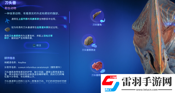 阿凡达潘多拉边境上层平原有哪些动物