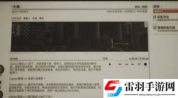 严阵以待大象炸弹在哪