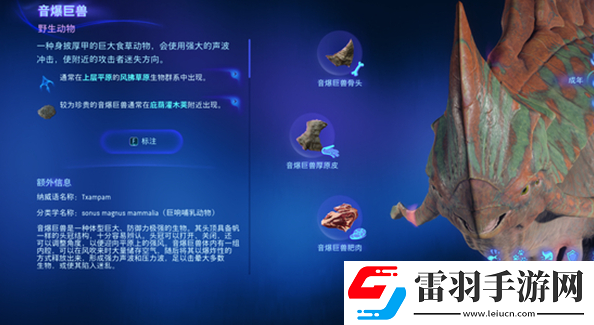 阿凡达潘多拉边境上层平原有哪些动物