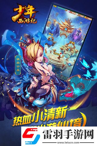 少年西游记退出帮派攻略