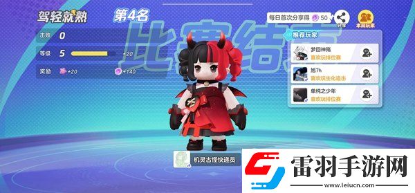 元梦之星武器大师模式玩法一览