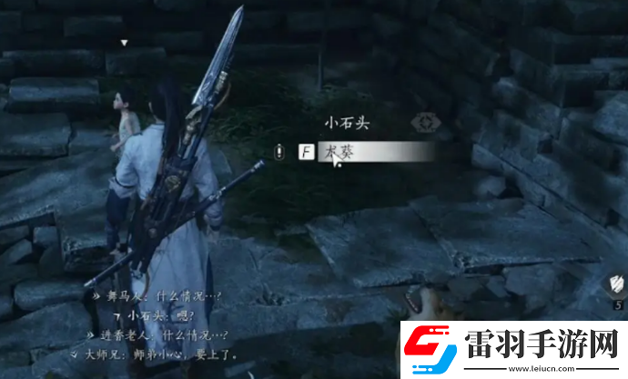 燕云十六声荒祠暗影任务怎么做
