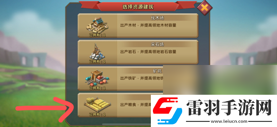 王国纪元怎么存粮食