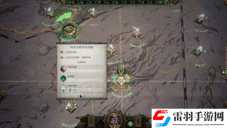 战锤40K行商浪人帝国官方行商执照支线怎么做