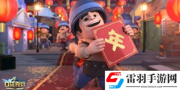 口袋奇兵礼包码2024