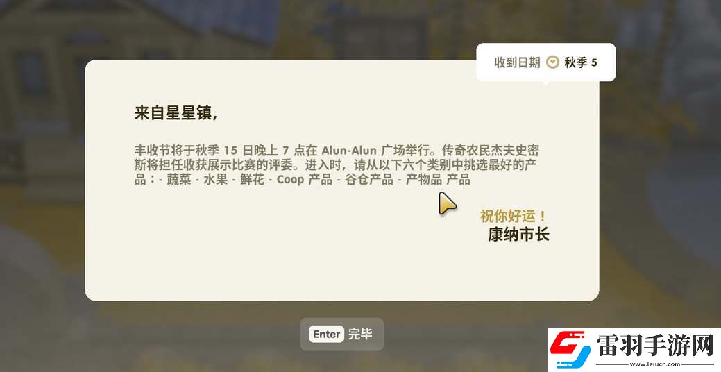 珊瑚岛游戏丰收节攻略