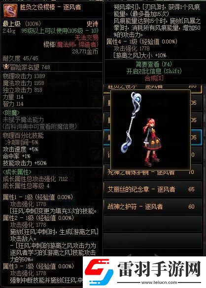 DNF风法CP武器提升了多少风法CP武器提升介绍