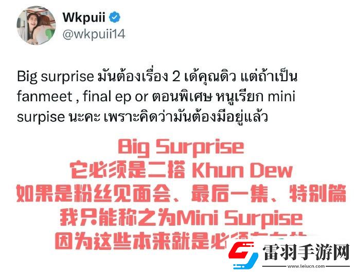 泰剧我们的秘密dew妈周五要宣布什么好消息
