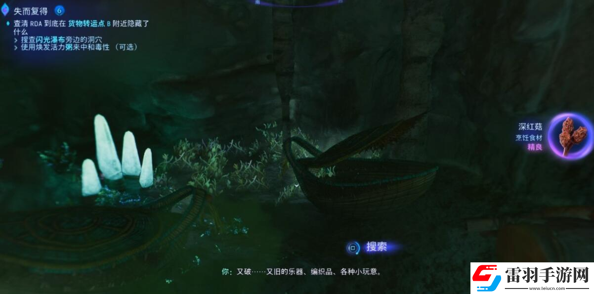 阿凡达潘多拉边境失而复得支线怎么做