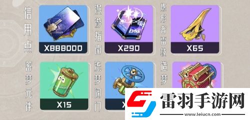 崩坏星穹铁道黄泉养成素材一览