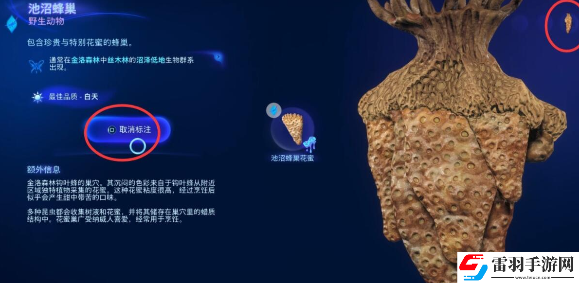 阿凡达潘多拉边境艾华之眼主线任务怎么做