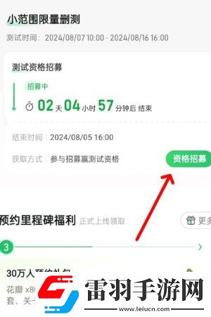 落樱2千乐之章什么时候上线