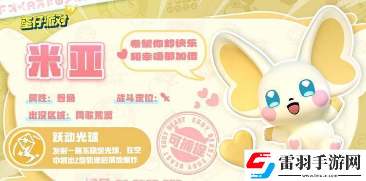 蛋仔派对艾比信物获取方法