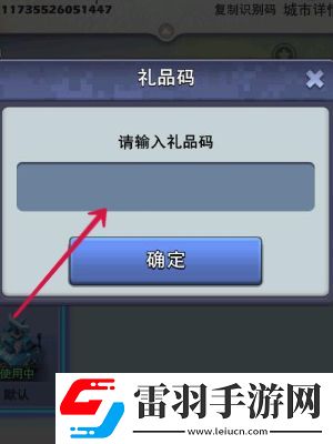 口袋奇兵礼包码2024