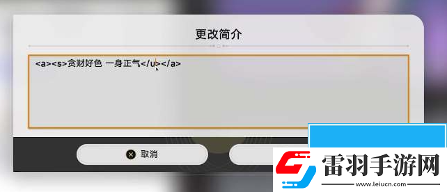 崩坏星穹铁道怎么更改签名颜色
