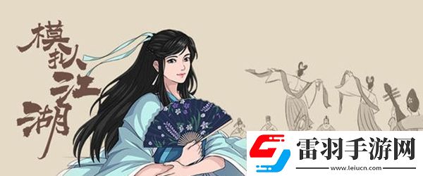 模拟江湖时间怎么不动