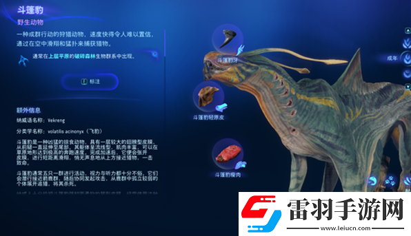 阿凡达潘多拉边境上层平原有哪些动物