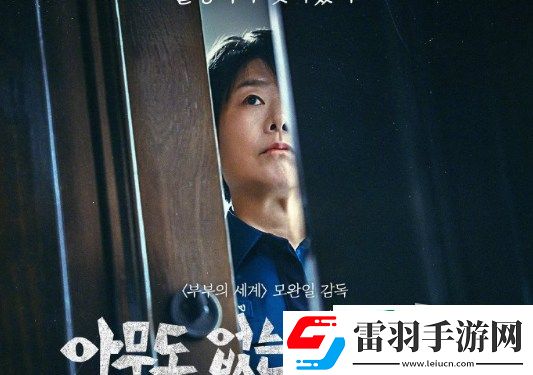 韩剧无声蛙鸣追剧日历